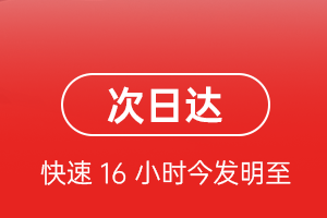 黄花航空快递航空货运 航空货运